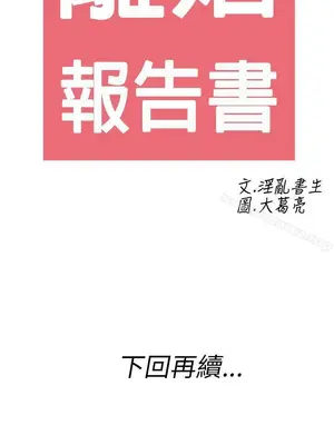 離婚報告書 1-70話[完結]_025_021