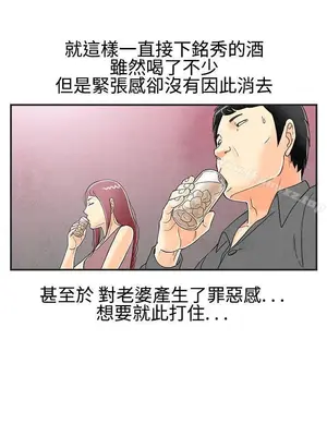 離婚報告書 1-70話[完結]_026_004