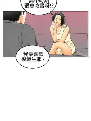 離婚報告書 1-70話[完結]_026_005