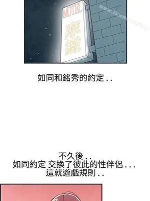 離婚報告書 1-70話[完結]_026_006