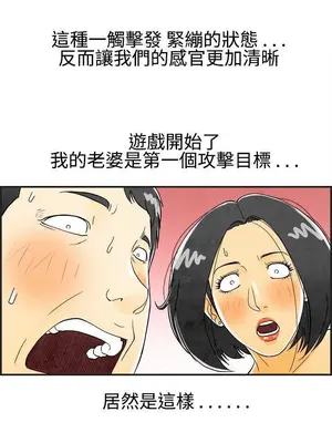 離婚報告書 1-70話[完結]_026_007