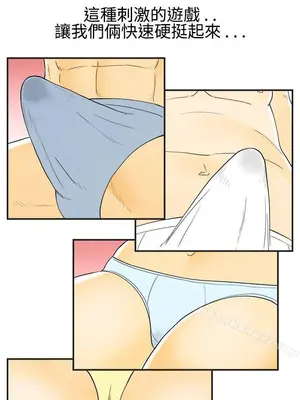 離婚報告書 1-70話[完結]_026_010