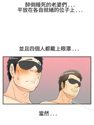 離婚報告書 1-70話[完結]_026_011