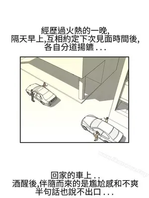 離婚報告書 1-70話[完結]_026_016