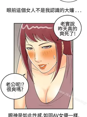 離婚報告書 1-70話[完結]_026_017