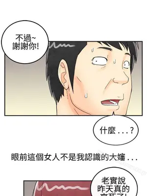 離婚報告書 1-70話[完結]_027_001