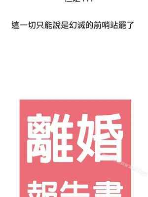 離婚報告書 1-70話[完結]_027_002