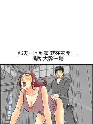 離婚報告書 1-70話[完結]_027_003