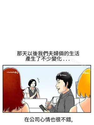 離婚報告書 1-70話[完結]_027_004