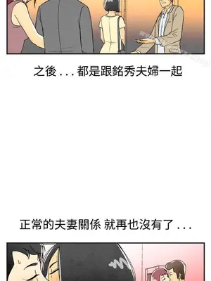 離婚報告書 1-70話[完結]_027_005