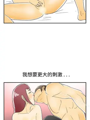 離婚報告書 1-70話[完結]_027_009