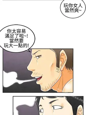 離婚報告書 1-70話[完結]_027_011