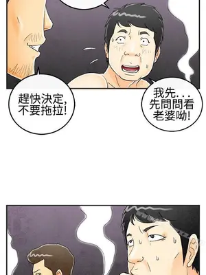 離婚報告書 1-70話[完結]_027_012