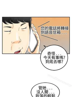 離婚報告書 1-70話[完結]_027_013