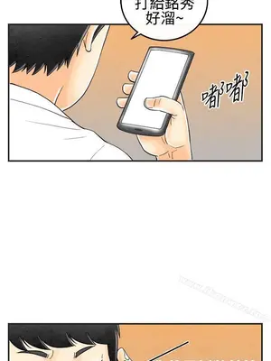 離婚報告書 1-70話[完結]_027_014