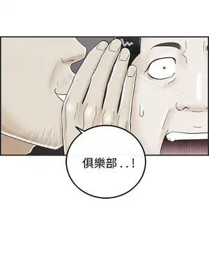 離婚報告書 1-70話[完結]_027_020