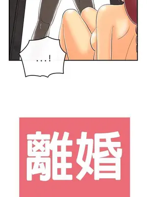 離婚報告書 1-70話[完結]_028_001