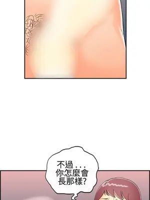 離婚報告書 1-70話[完結]_028_002