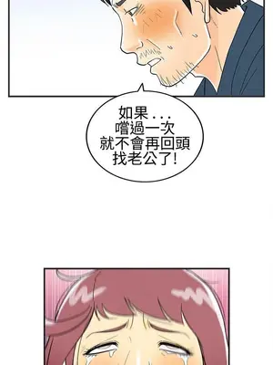 離婚報告書 1-70話[完結]_028_004