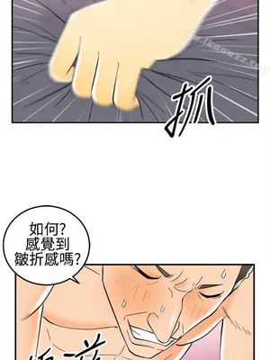 離婚報告書 1-70話[完結]_028_006