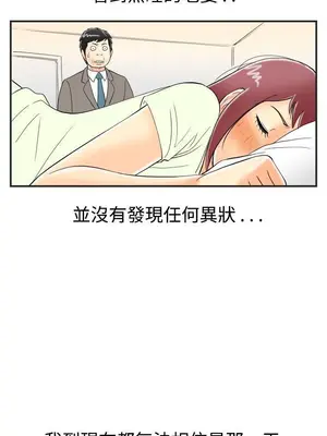 離婚報告書 1-70話[完結]_028_010