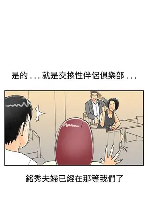 離婚報告書 1-70話[完結]_028_011