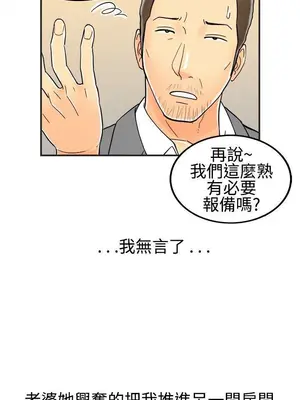 離婚報告書 1-70話[完結]_028_012