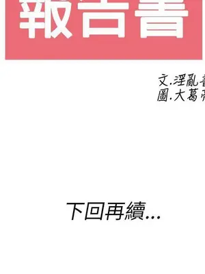 離婚報告書 1-70話[完結]_028_021