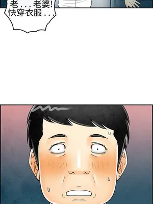 離婚報告書 1-70話[完結]_029_001