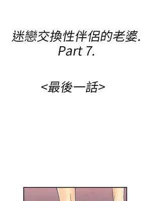 離婚報告書 1-70話[完結]_029_002