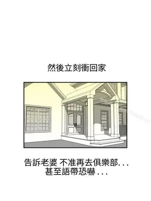 離婚報告書 1-70話[完結]_029_005