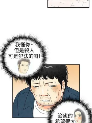 離婚報告書 1-70話[完結]_029_008
