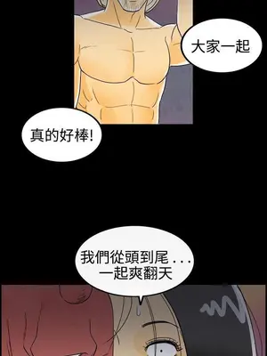 離婚報告書 1-70話[完結]_029_016