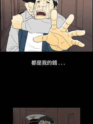 離婚報告書 1-70話[完結]_029_022