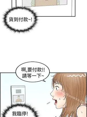 離婚報告書 1-70話[完結]_030_004