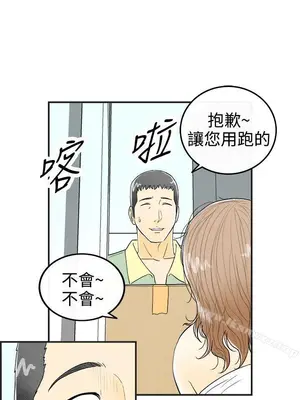 離婚報告書 1-70話[完結]_030_005