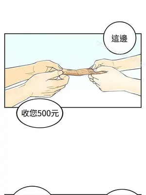 離婚報告書 1-70話[完結]_030_007