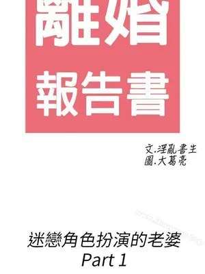 離婚報告書 1-70話[完結]_030_020