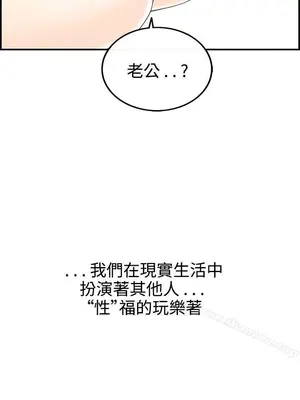 離婚報告書 1-70話[完結]_031_001
