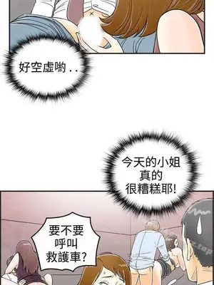 離婚報告書 1-70話[完結]_031_004