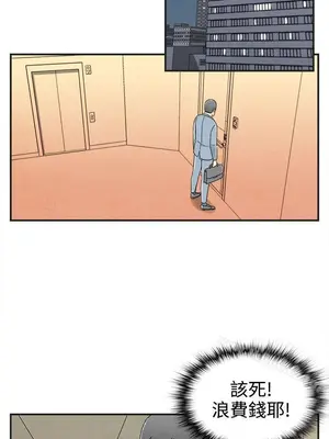 離婚報告書 1-70話[完結]_031_005