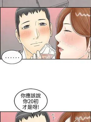 離婚報告書 1-70話[完結]_031_011