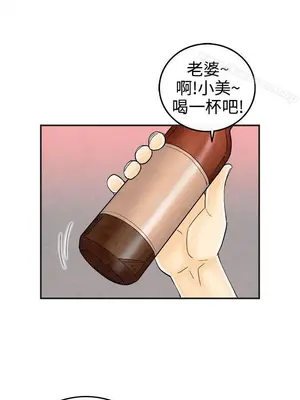 離婚報告書 1-70話[完結]_031_012