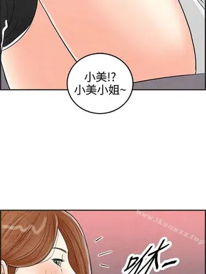 離婚報告書 1-70話[完結]_031_018