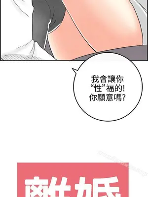 離婚報告書 1-70話[完結]_031_019