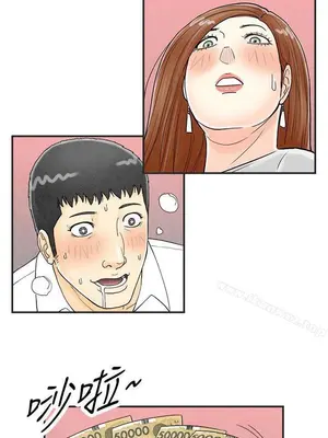 離婚報告書 1-70話[完結]_032_002