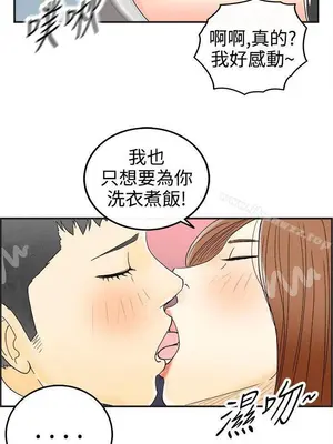 離婚報告書 1-70話[完結]_032_009