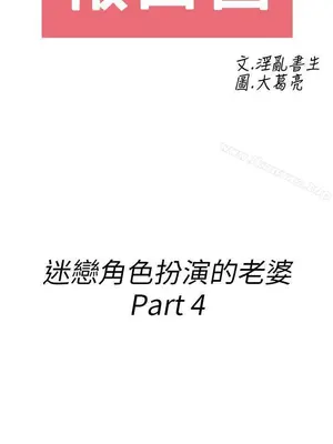 離婚報告書 1-70話[完結]_033_002