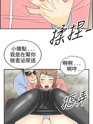 離婚報告書 1-70話[完結]_033_007