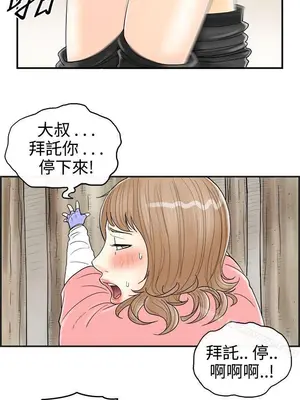 離婚報告書 1-70話[完結]_033_009